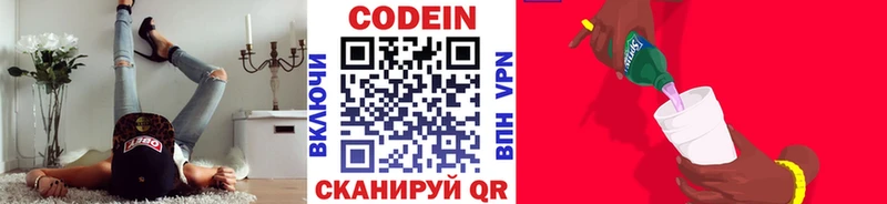 Codein напиток Lean (лин) наркотики Чекалин
