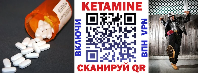 где купить наркотик Чекалин Кетамин ketamine