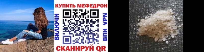 Меф мяу мяу  что такое   Чекалин 